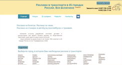 Desktop Screenshot of e-country.ru